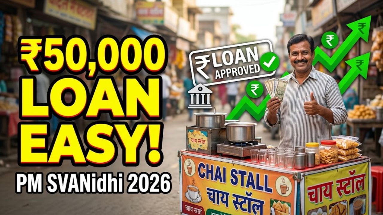 पीएम स्वनिधि लोन योजना 2026, PM Svanidhi Scheme Online Apply 2026