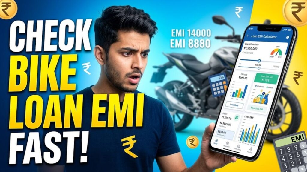 बाइक का लोन कैसे चेक करें?