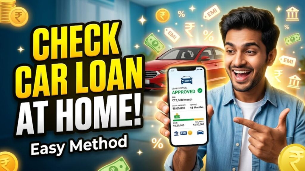 घर बैठे अपने गाड़ी का लोन चेक करने के सबसे आसान तरीके